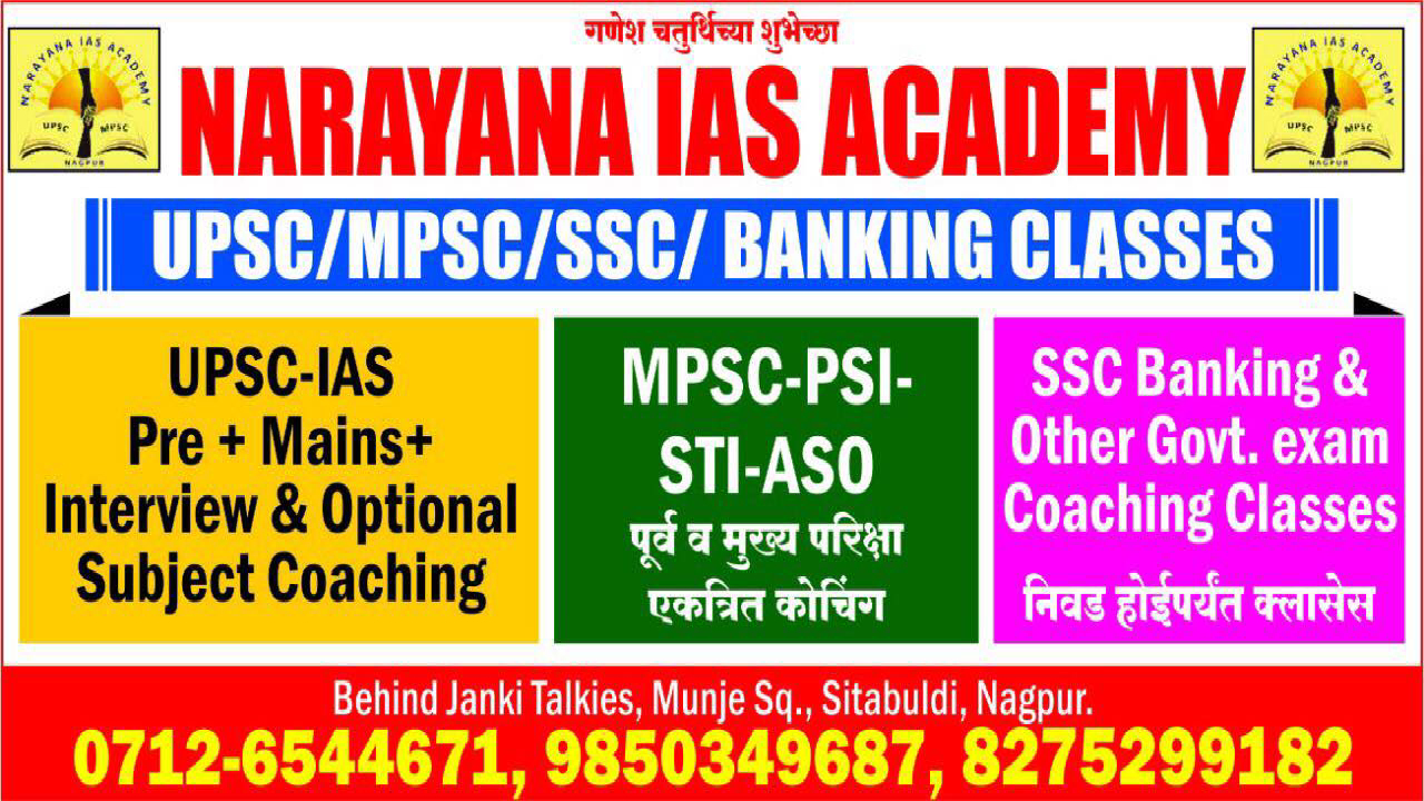 Narayana IAS Academy Nagpur Hero Slider - 2